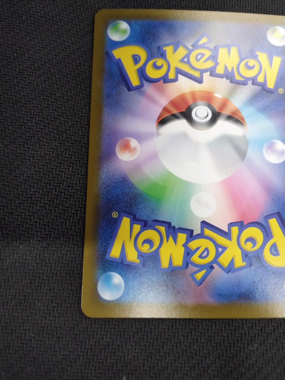 Pokémon Acerola's Prank [SR] [M1S] - Banzai Thrifting | BanzaiHobby