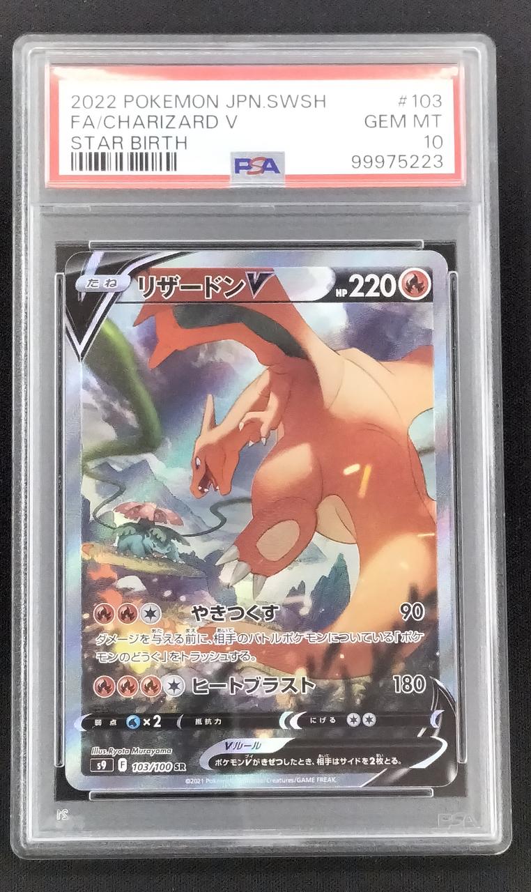 Pokémon Corporation Charizard V PSA10 103/100/S9/B SR (Super Rare) - Banzai Thrifting | BanzaiHobby