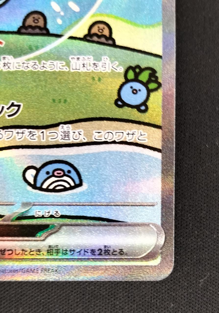 Pokémon Corporation Mew EX 347/190/SV4A/B SAR - Banzai Thrifting | BanzaiHobby