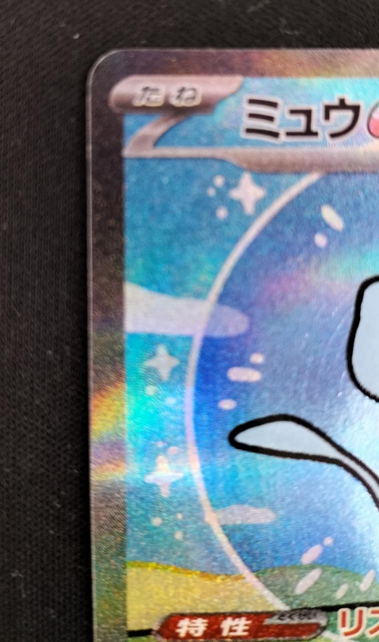 Pokémon Corporation Mew EX 347/190/SV4A/B SAR - Banzai Thrifting | BanzaiHobby