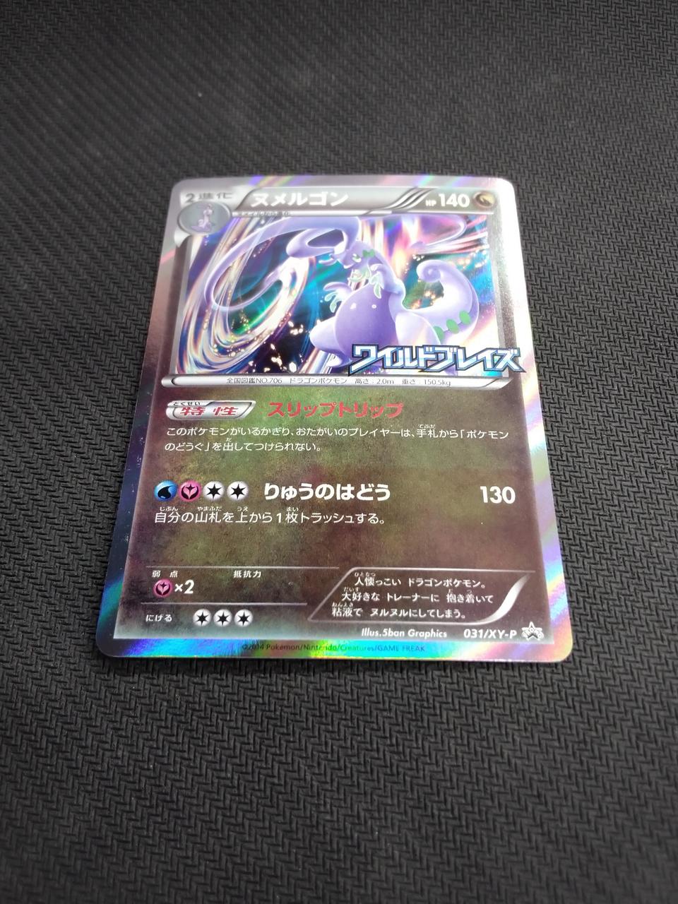 Pokémon Numergon (Wild Blaze) [P] - Banzai Thrifting | BanzaiHobby