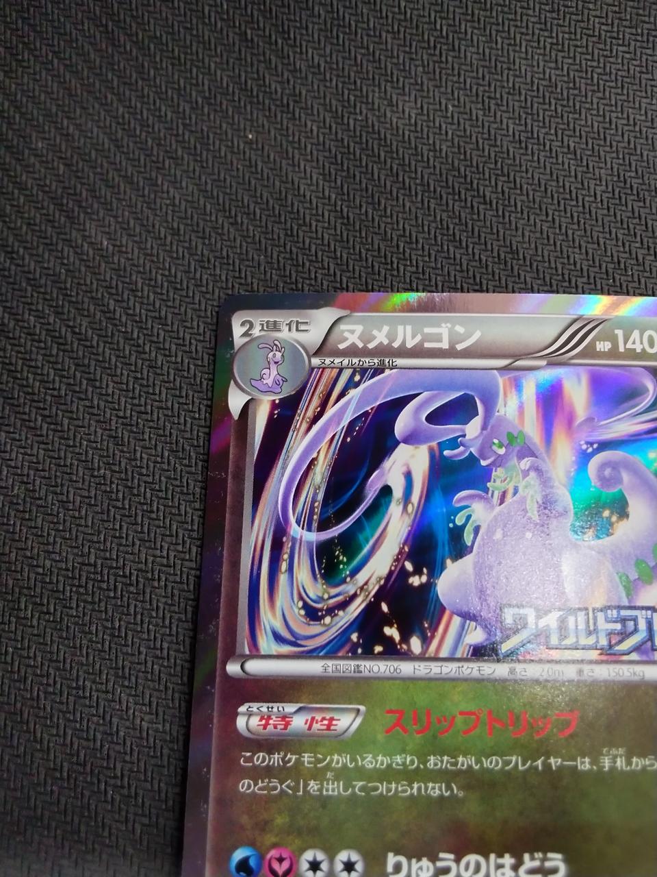Pokémon Numergon (Wild Blaze) [P] - Banzai Thrifting | BanzaiHobby