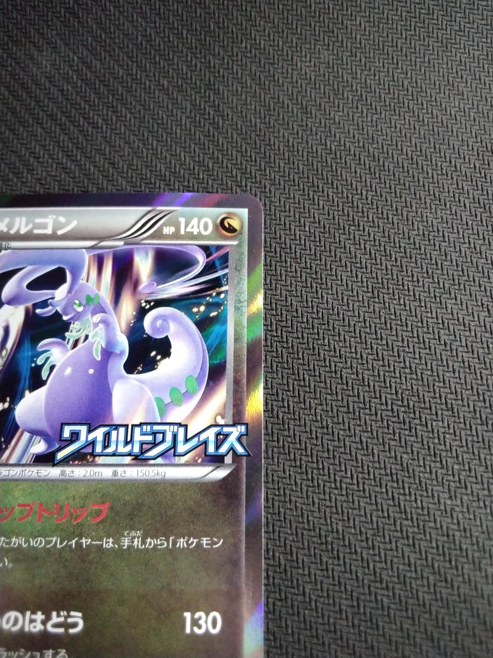 Pokémon Numergon (Wild Blaze) [P] - Banzai Thrifting | BanzaiHobby
