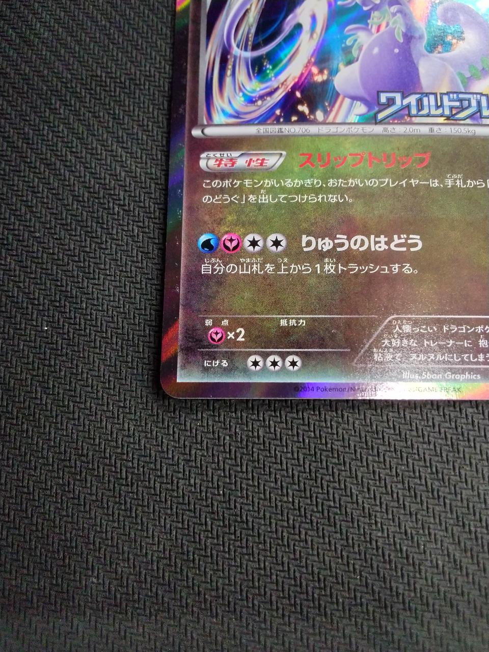 Pokémon Numergon (Wild Blaze) [P] - Banzai Thrifting | BanzaiHobby