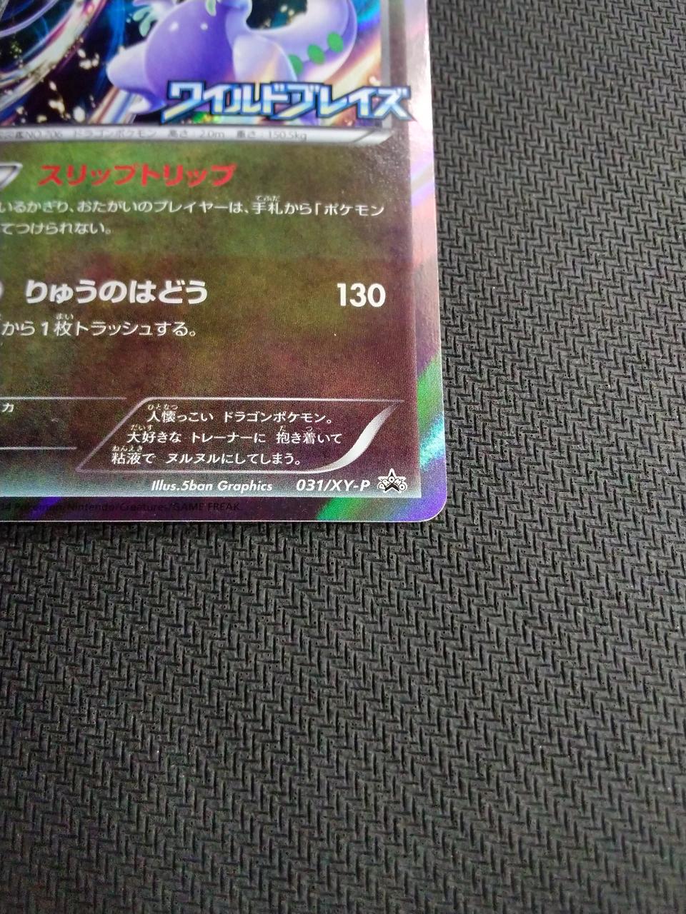 Pokémon Numergon (Wild Blaze) [P] - Banzai Thrifting | BanzaiHobby