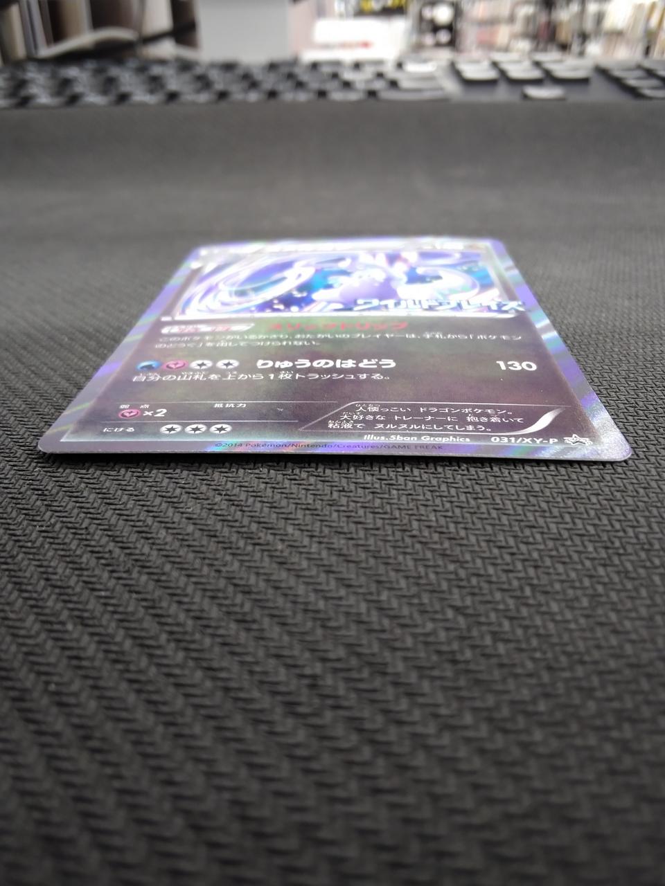 Pokémon Numergon (Wild Blaze) [P] - Banzai Thrifting | BanzaiHobby