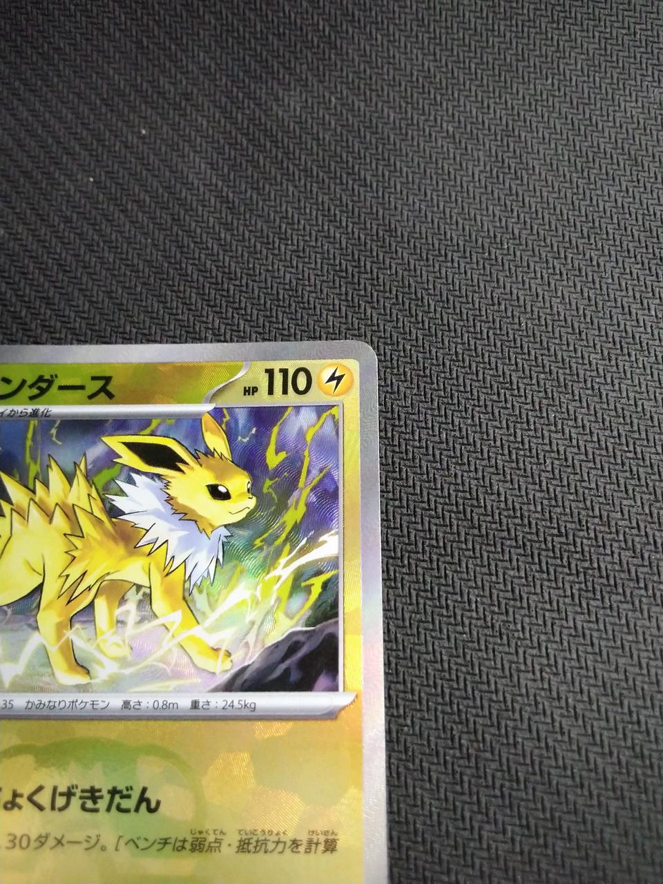 Pokémon Sanders (Master Ball Mirror) {051/187} - Banzai Thrifting | BanzaiHobby