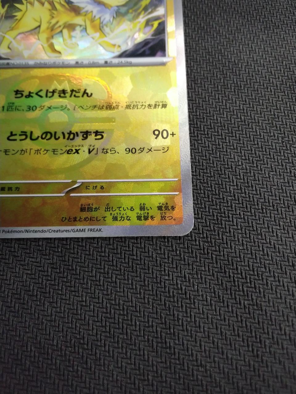Pokémon Sanders (Master Ball Mirror) {051/187} - Banzai Thrifting | BanzaiHobby