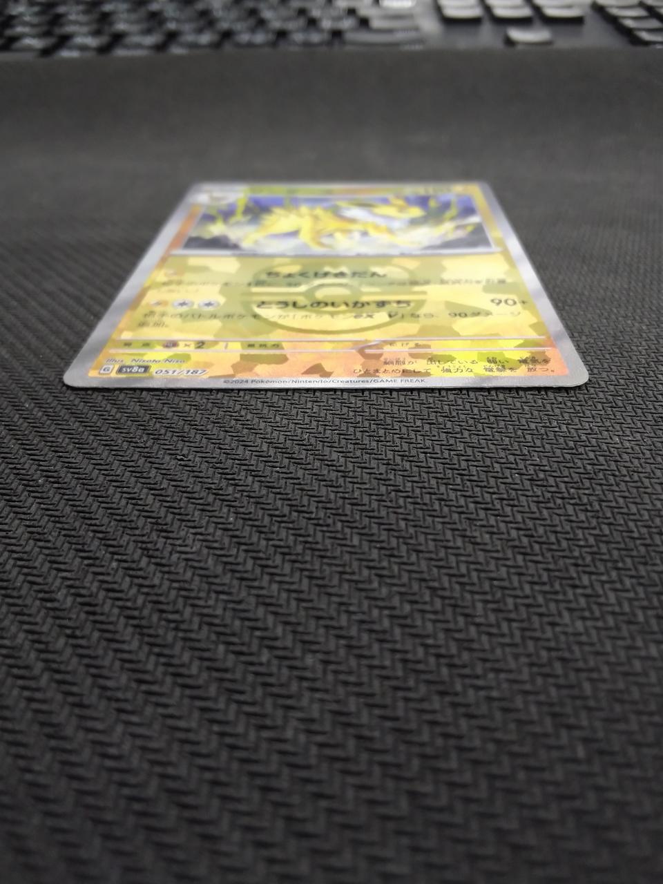 Pokémon Sanders (Master Ball Mirror) {051/187} - Banzai Thrifting | BanzaiHobby