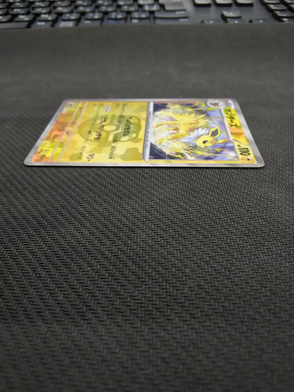 Pokémon Sanders (Master Ball Mirror) {051/187} - Banzai Thrifting | BanzaiHobby
