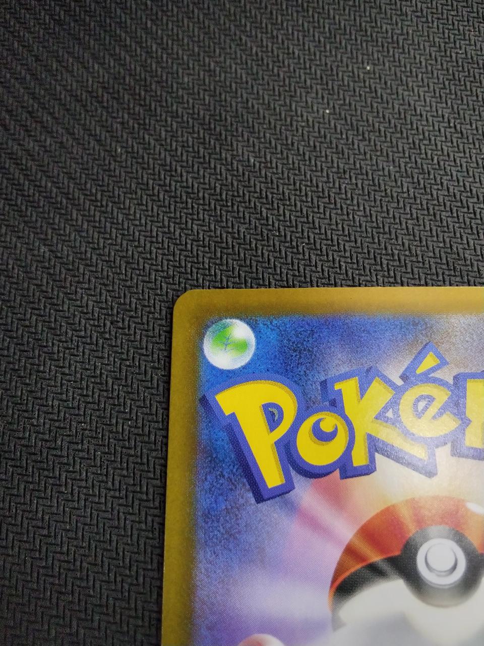Pokémon Sanders (Master Ball Mirror) {051/187} - Banzai Thrifting | BanzaiHobby
