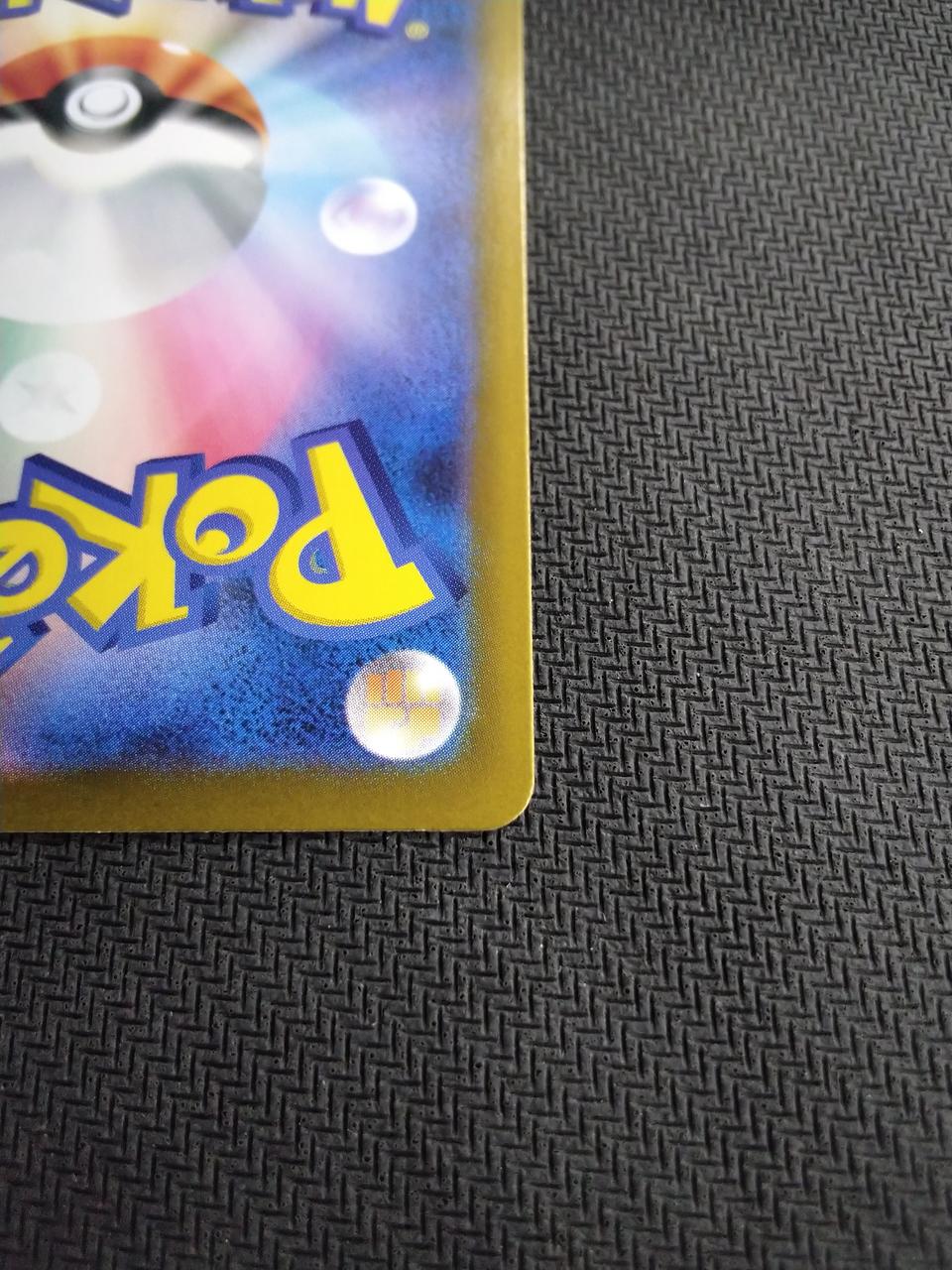 Pokémon Sanders (Master Ball Mirror) {051/187} - Banzai Thrifting | BanzaiHobby