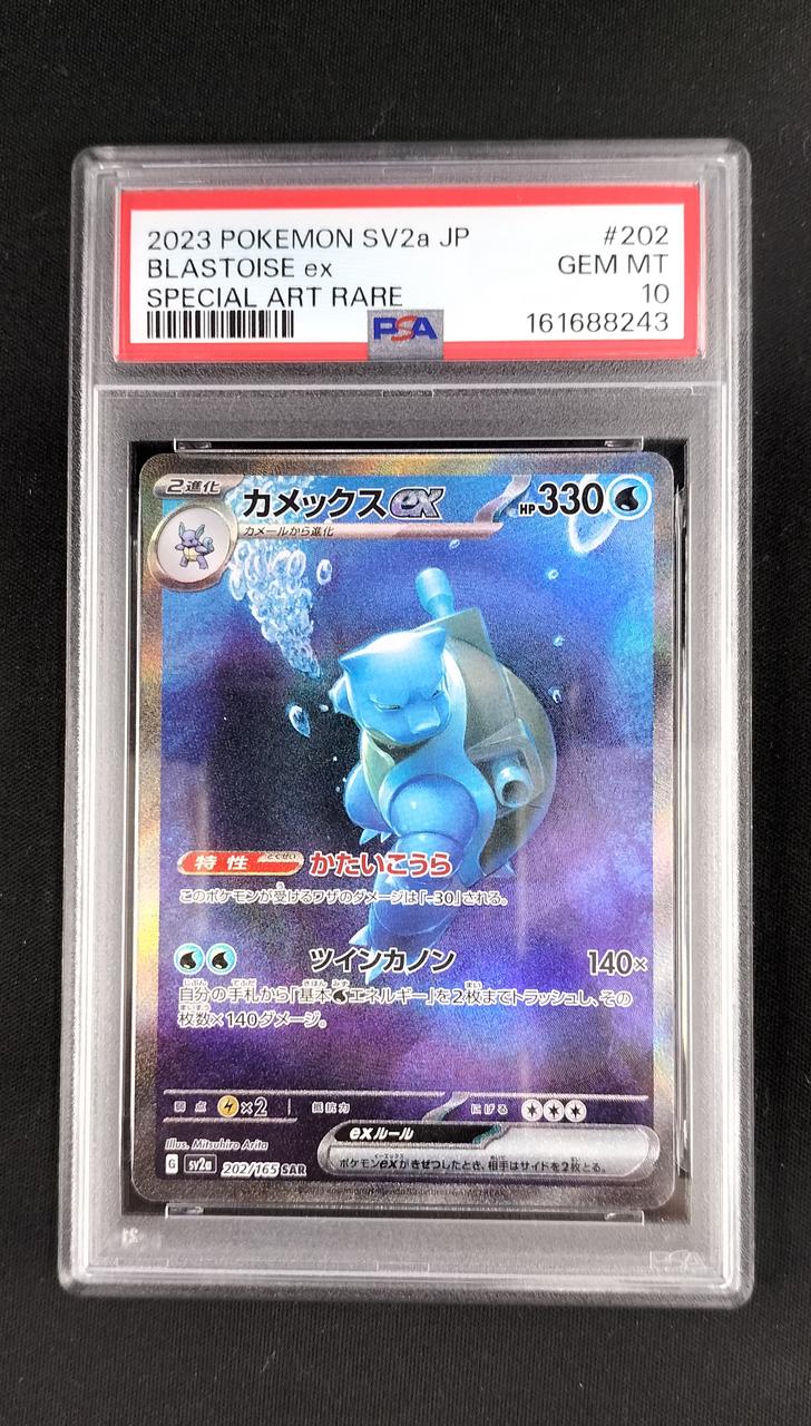 Pokémon Camex EX 202/165/SV2A/B SAR - Banzai Thrifting | BanzaiHobby