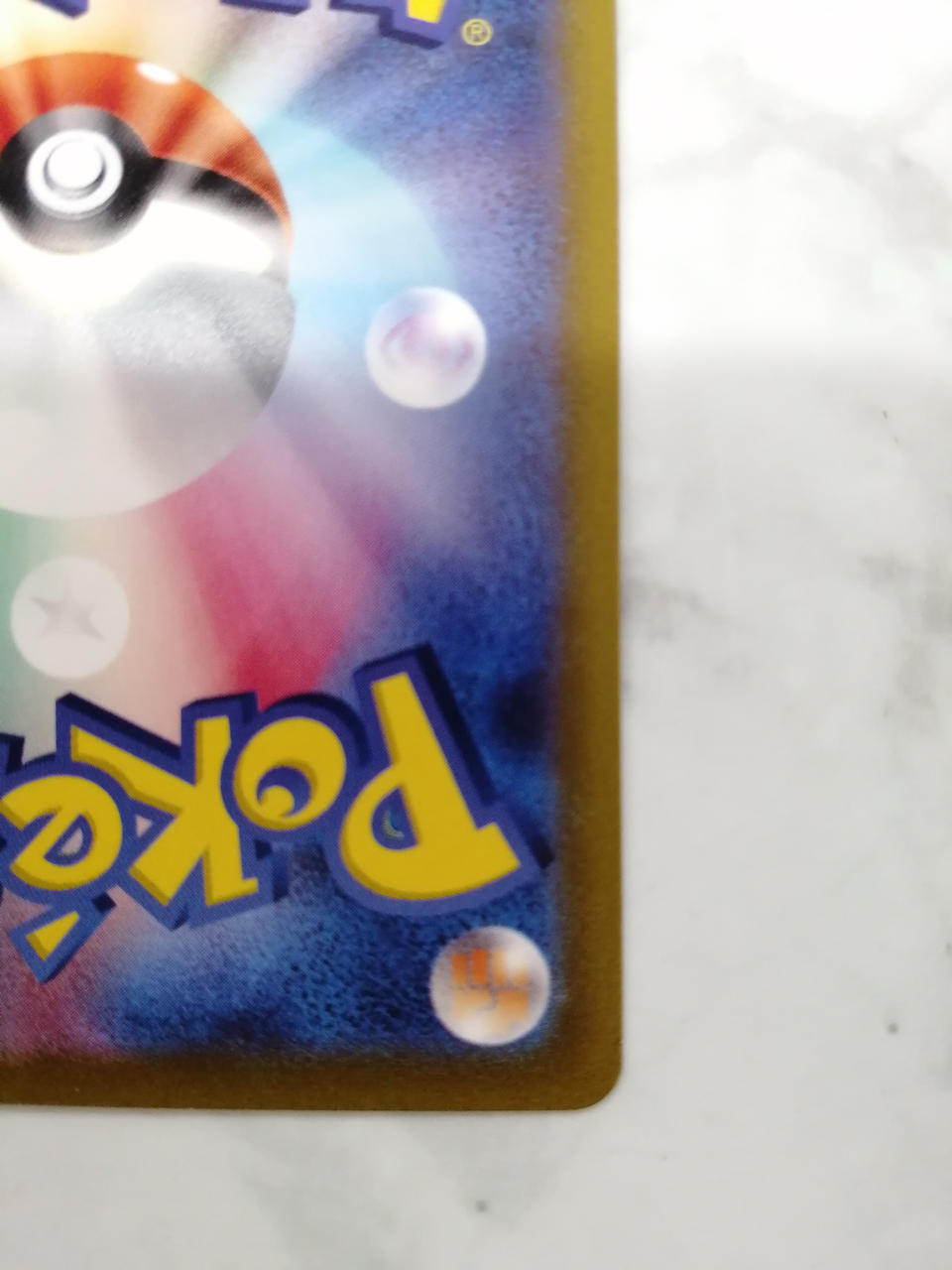 Pokémon Corporation Pikachu CHR 073/071 - Banzai Thrifting | BanzaiHobby