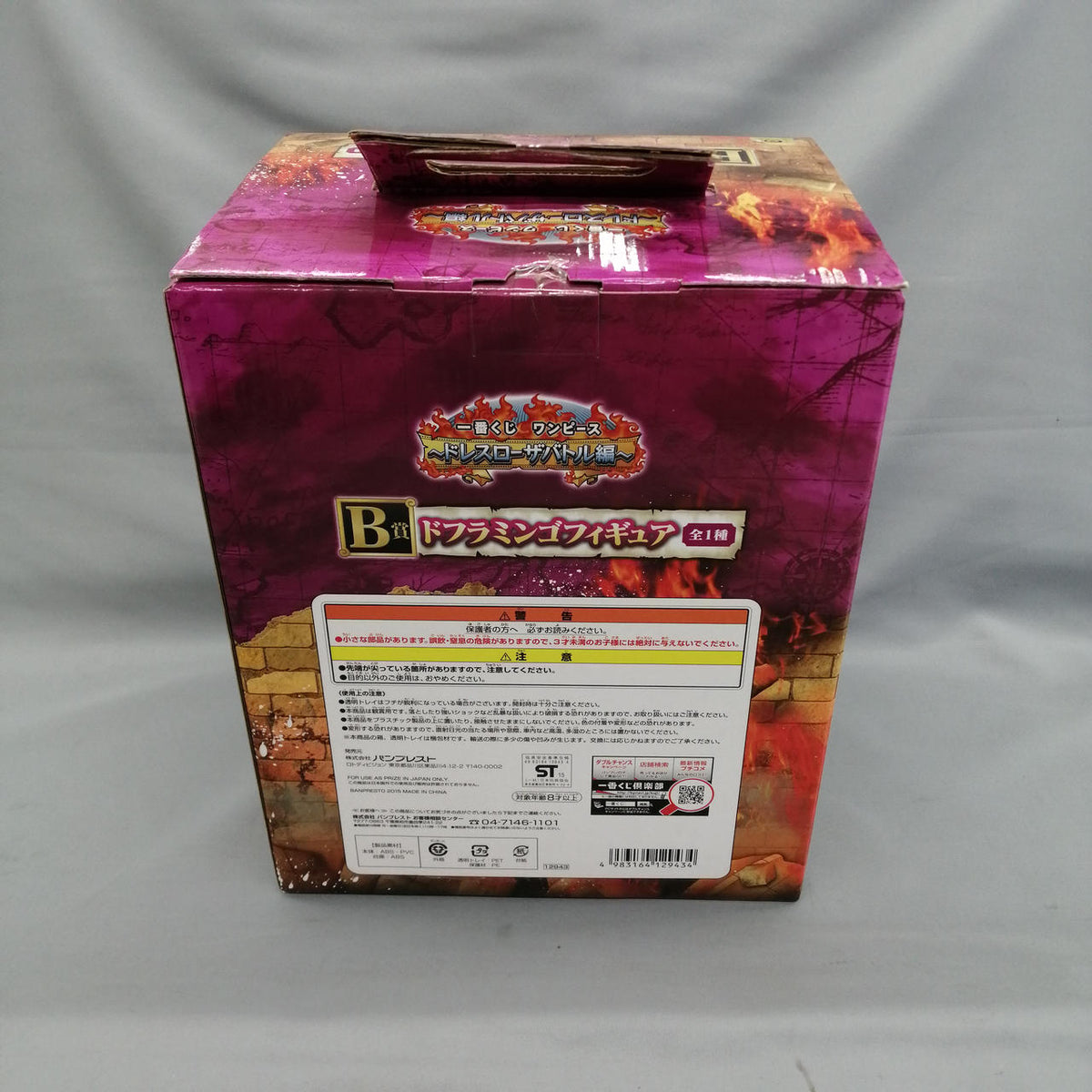Banpresto Ichiban Kuji One Piece Prize B Doflamingo - Banzai Thrifting | BanzaiHobby
