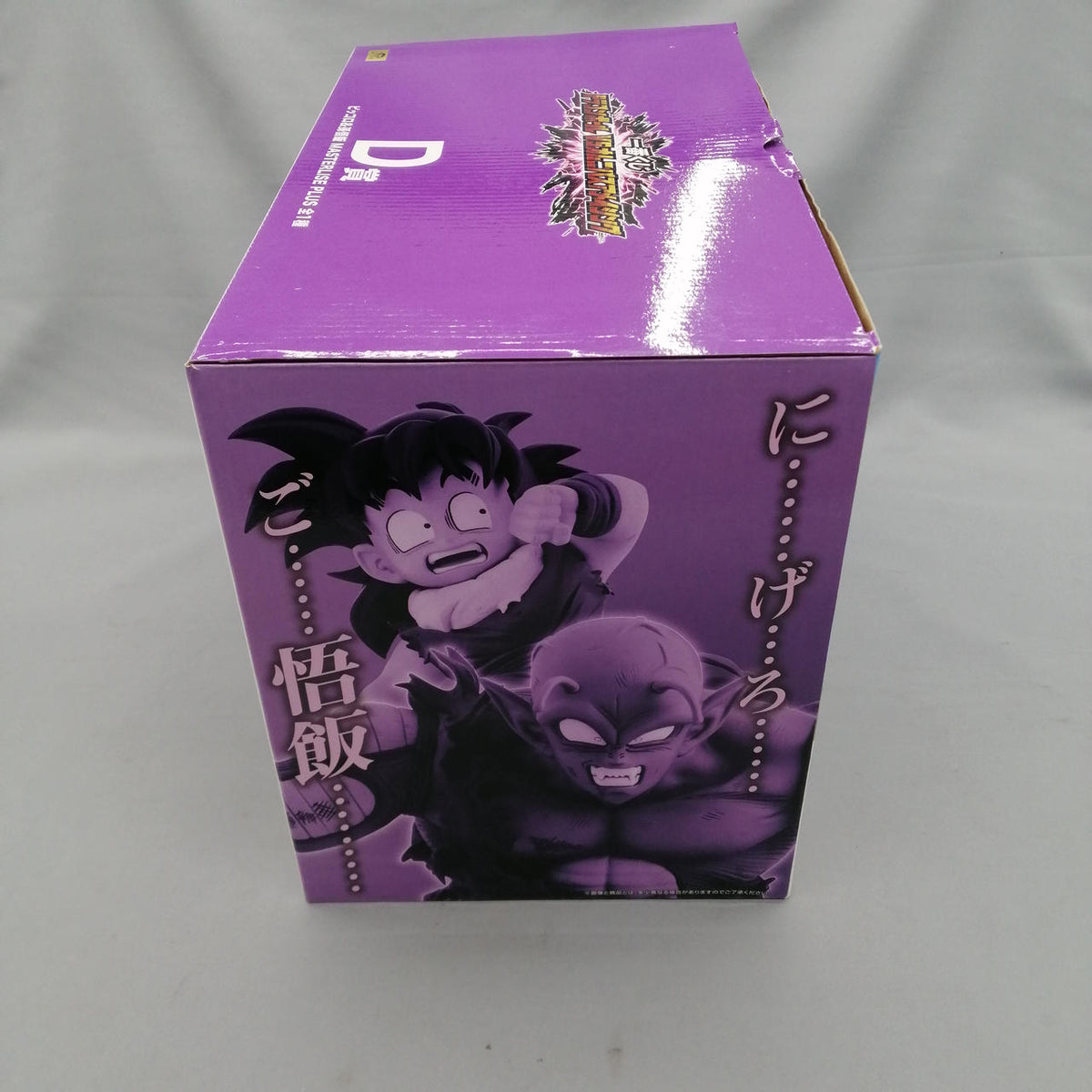 BANDAI Ichiban Kuji Prize D: Piccolo & Son Gohan Prize D: Piccolo & Son Gohan - Banzai Thrifting | BanzaiHobby