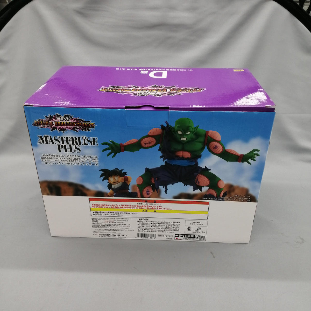 BANDAI Ichiban Kuji Prize D: Piccolo & Son Gohan Prize D: Piccolo & Son Gohan - Banzai Thrifting | BanzaiHobby