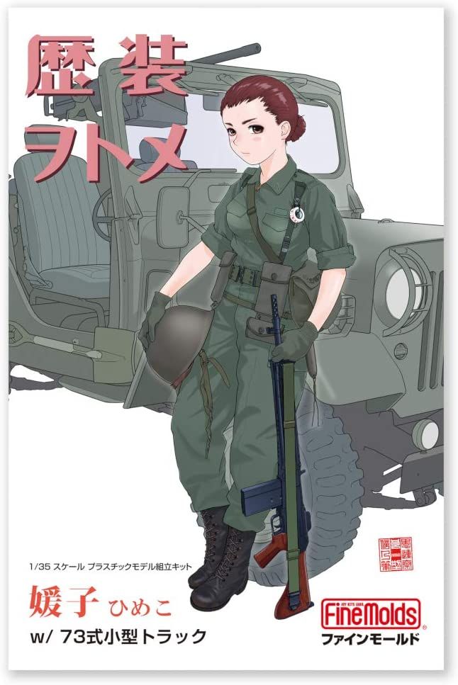 Fine Molds HC3 Rekiso Wotome Himeko w/JGSDF Type73 Light Truck - BanzaiHobby