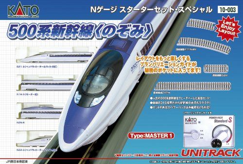 KATO 10-003 Starter Set Special Shinkansen Series 500 `Nozomi` Basic - BanzaiHobby