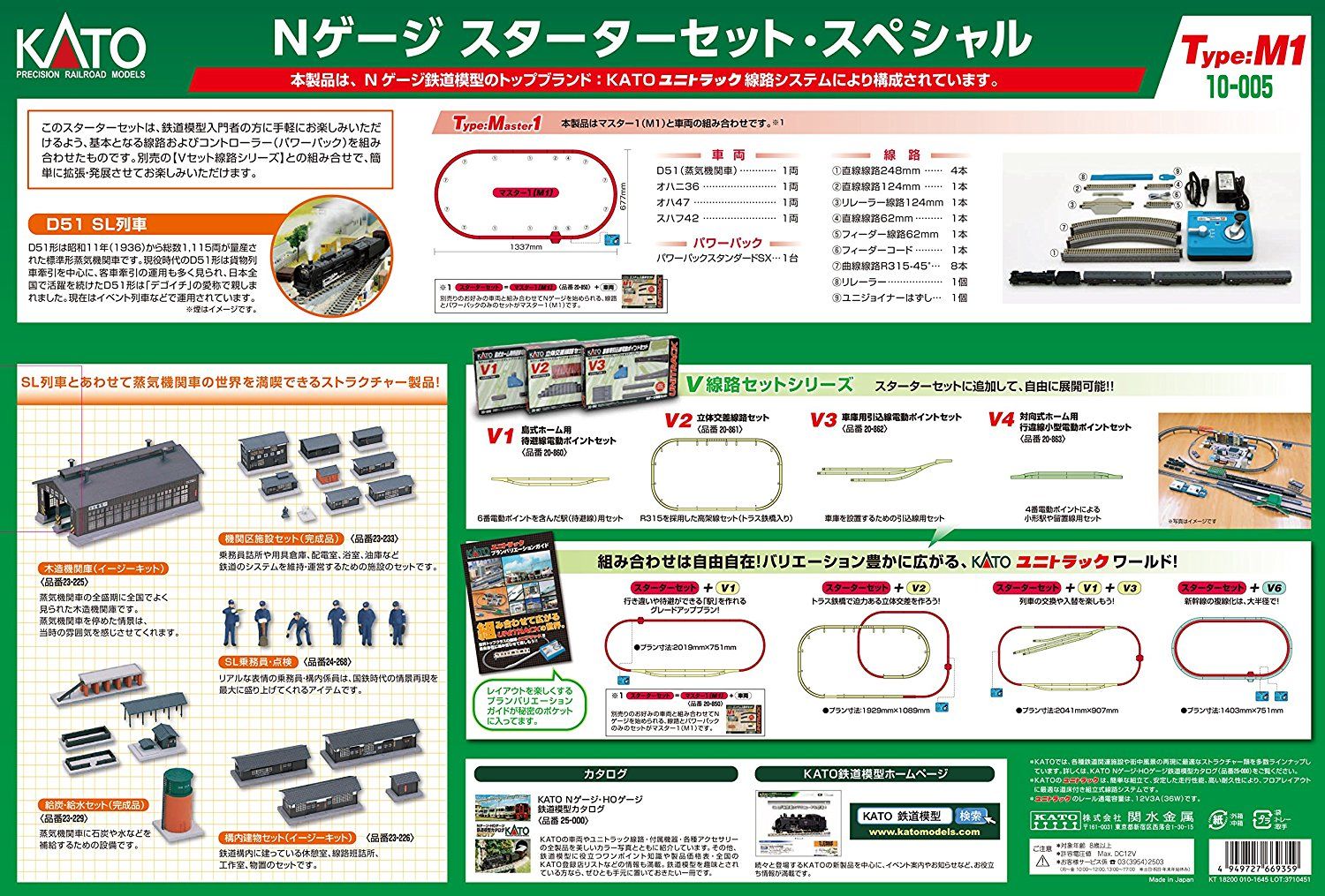 KATO 10-005 Starter Set Special D51 SL Train Basic 4-Car Set + Maste - BanzaiHobby