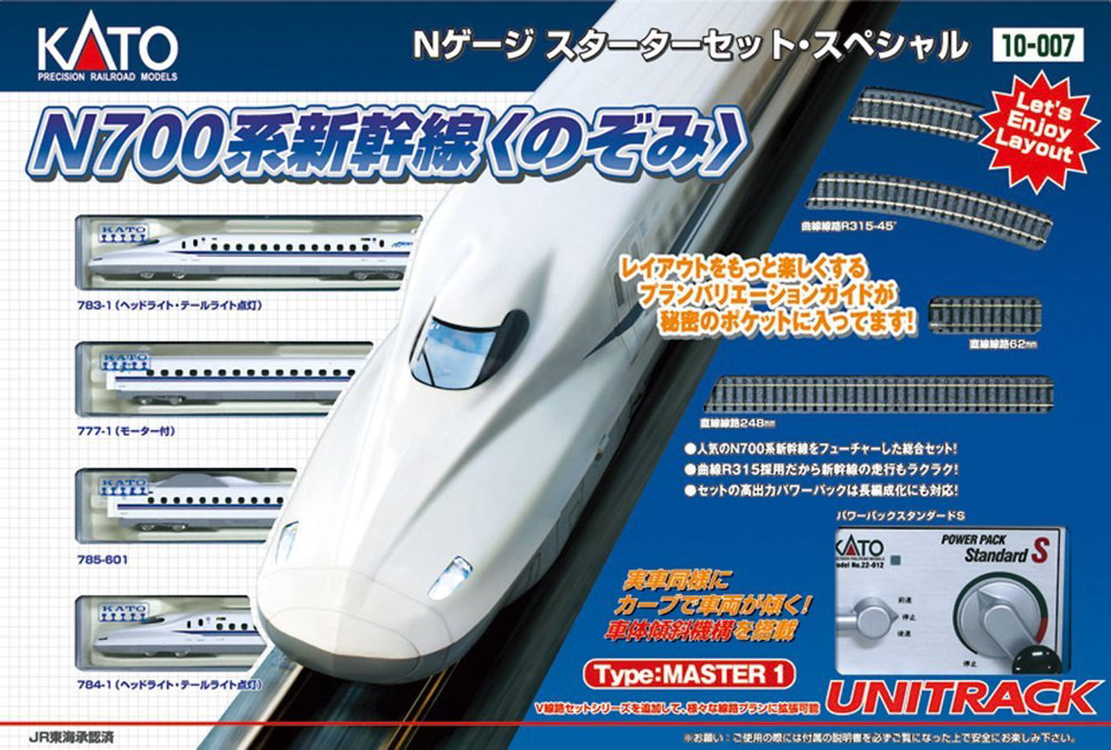 KATO 10-007 Starter Set Special Shinkansen Series N700 Nozomi - BanzaiHobby