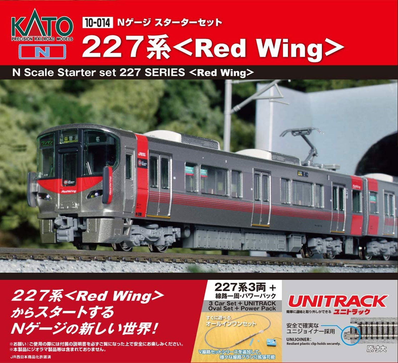 KATO 10-014 [Limited Edition] N Scale Starter Set Series 227 `Red Win - BanzaiHobby