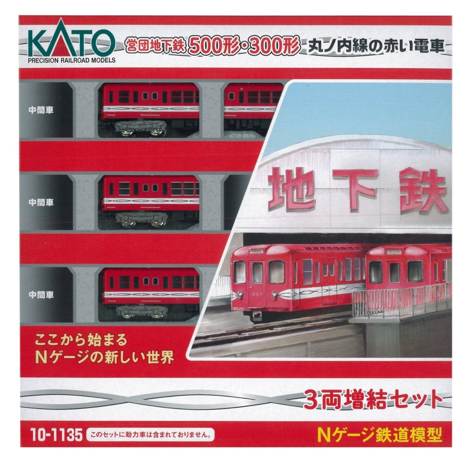 KATO 10-1135 Subway Train 500  Red 3-Car Set - BanzaiHobby
