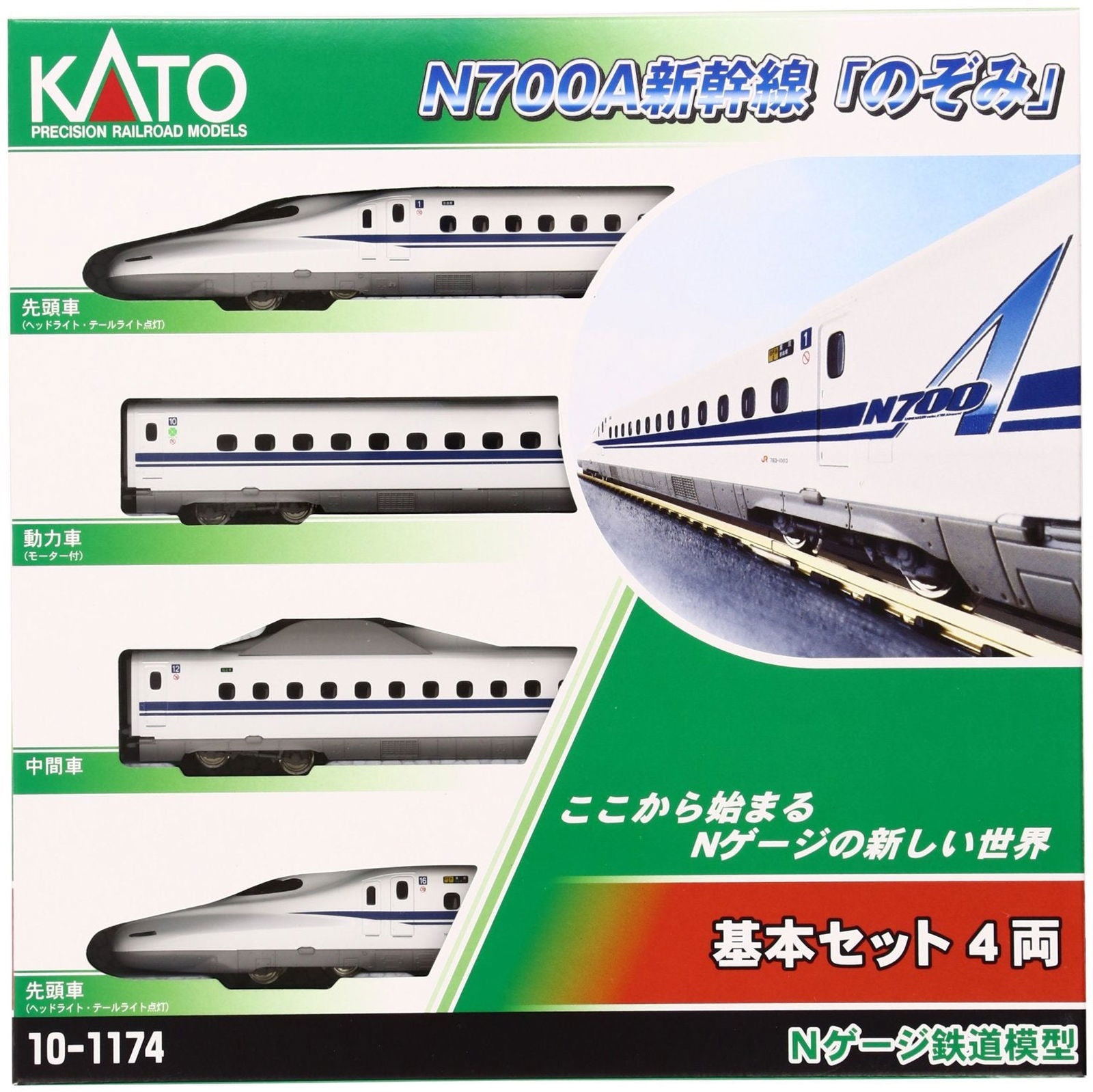 KATO 10-1174 Shinkansen Series N700A Nozomi 4 Basic Car Set - BanzaiHobby