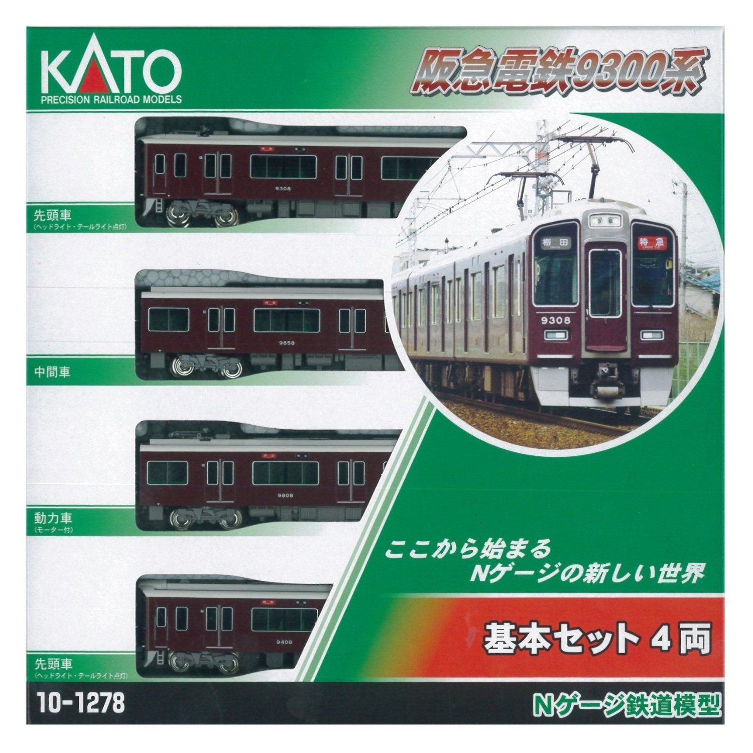 KATO 10-1278 Hankyu Series 9300 * Basic 4 Car Set - BanzaiHobby
