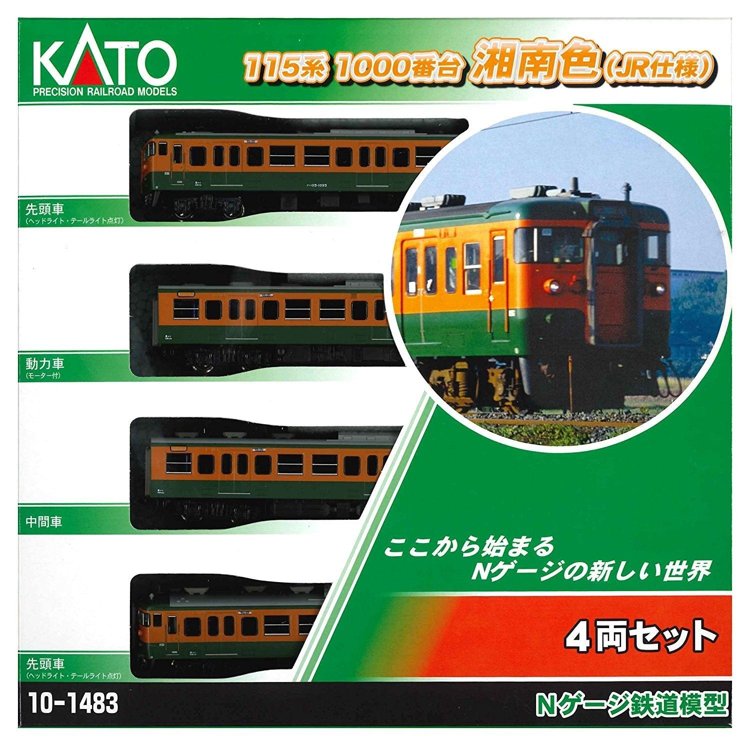 KATO 10-1483 Series 115-1000 Shonan Color (J.R. Version) Four Car Set - BanzaiHobby