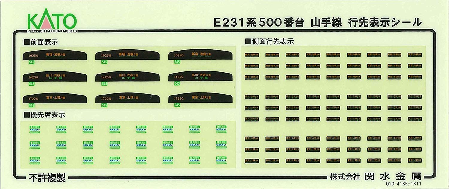 Banzai Hobby - KATO 10-1533 Rilakkuma x Yamanote Line E231 NO500