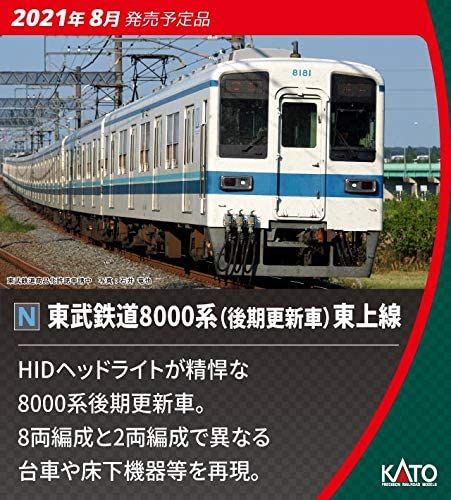 KATO 10-1651 Tobu Railway Series 8000 (Late Renewaled Car) Tojo Line - BanzaiHobby