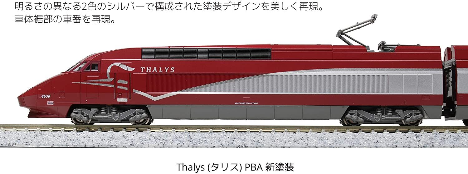 KATO 10-1657 Thalys PBA New Color Ten Car Set (10-Car S - BanzaiHobby
