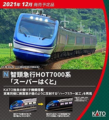 KATO 10-1693 Chizu Express Series HOT7000 `Super Hakuto` Six Car Set - BanzaiHobby