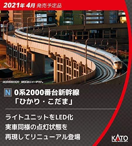 KATO 10-1700 Series 0-2000 Shinkansen `Hikari` `Kodama` - BanzaiHobby