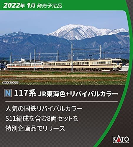KATO 10-1711 [Limited Edition] Series 117 J.R. Central - BanzaiHobby