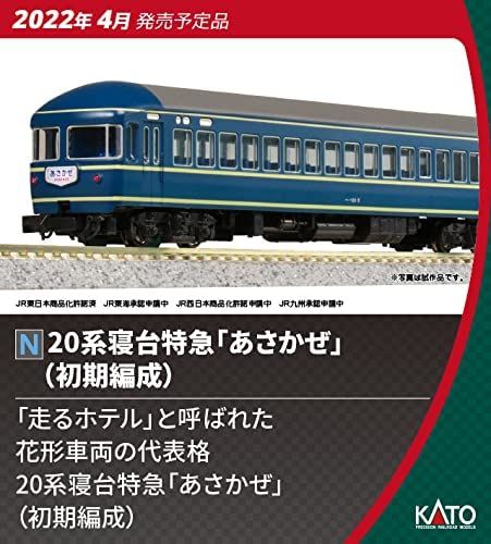 KATO 10-1725 Series 20 Sleeping Passenger Car `Asakaze` (Early Format - BanzaiHobby