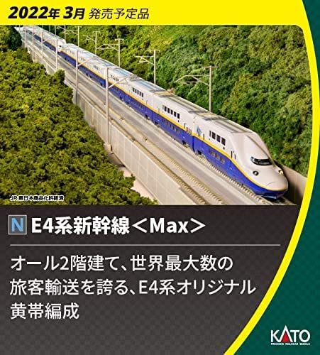 KATO 10-1730 Series E4 Shinkansen `Max` Eight Car Set ( - BanzaiHobby