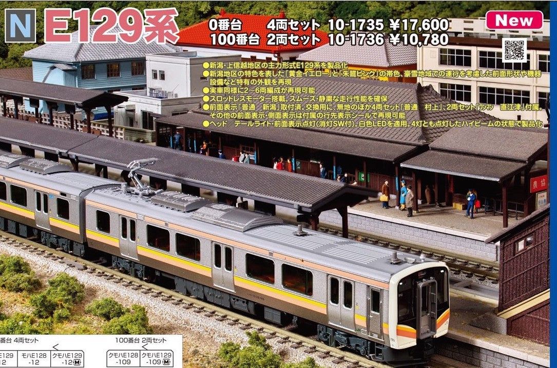KATO 10-1736 Series E129-100 Two Car Set (2-Car Set) - BanzaiHobby
