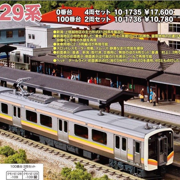 KATO_10-1736_Series_E129-