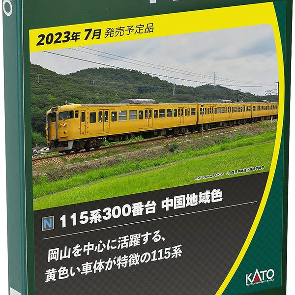 配送員設置 KATO_10-1808_Series_115- その他