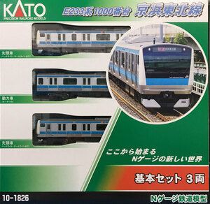KATO 10-1826 Series E233-1000 Keihin Tohoku Line Standard Set (Basic 3-Car Set) - BanzaiHobby