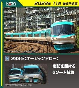 KATO 10-1839 Series 283 `Ocean Arrow` Nine Car Set (9-C - BanzaiHobby