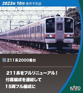 KATO 10-1849 Series 211-2000 Additional Formation Five - BanzaiHobby