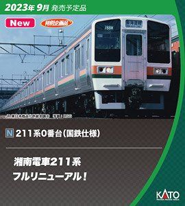 KATO 10-1850 [ Limited Edition ] Series 211-0 (J.N.R.) - BanzaiHobby
