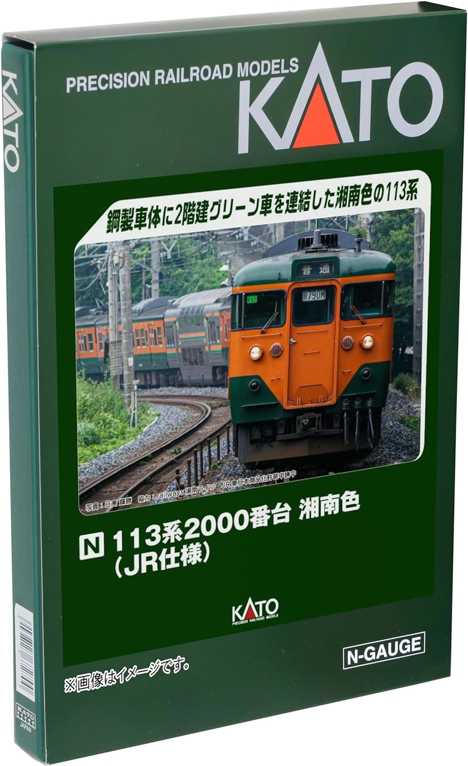 KATO 10-1954 N Gauge 113 Series 2000 Series, Shonan Color, JR Specifications, 7-Car Basic Set - BanzaiHobby