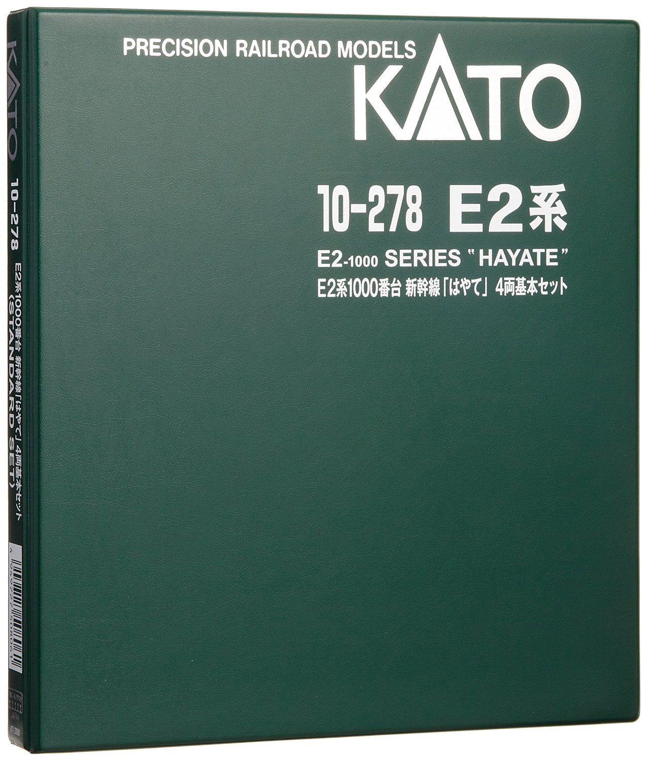 KATO 10-278 Series E2-1000 Shinkansen Hayate: Basic 4-Car Set - BanzaiHobby