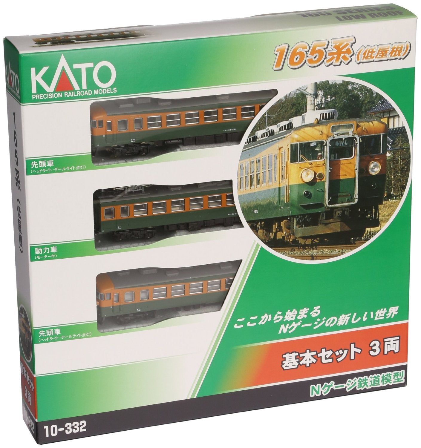 KATO 10-332 Series165 3 Car Set - BanzaiHobby