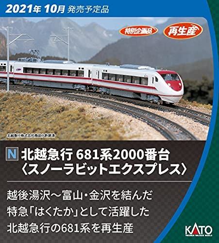 KATO 10-381 [Limited Edition] Hokuetsu Express Series 681-2000 `Snow - BanzaiHobby