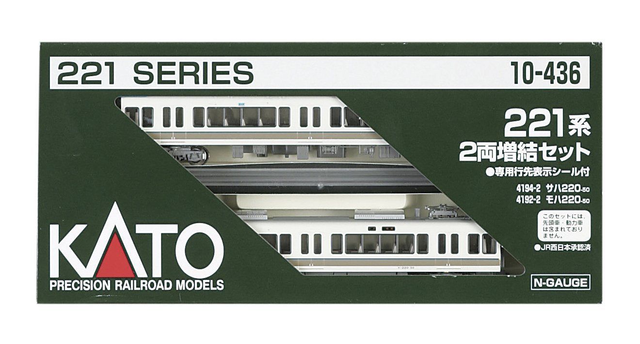 KATO 10-436 Series 221 Add-On 2-Car Set - BanzaiHobby